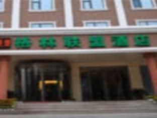 Green Tree Inn Steel Street 包头 外观 照片