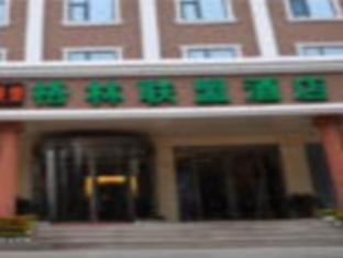 Green Tree Inn Steel Street 包头 外观 照片